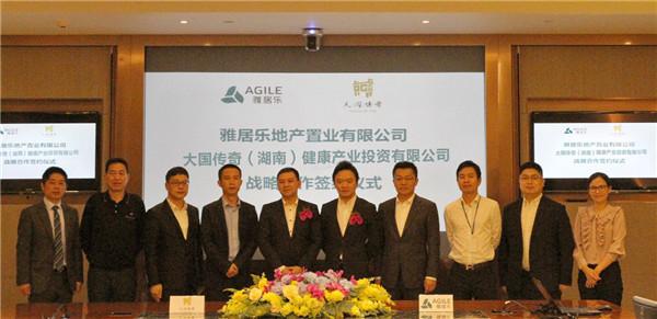 雅居樂加快推"大健康"產業 與大國傳奇簽署合作協議 