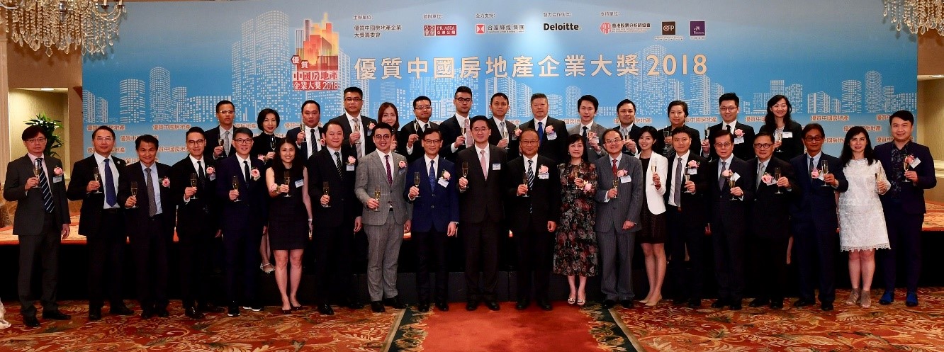 中國優質房地產企業大獎.jpg