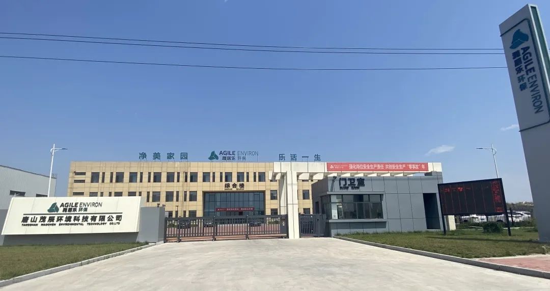 喜報！雅居樂環保集團旗下兩項目順利取得《危廢經營許可證》2.jpg