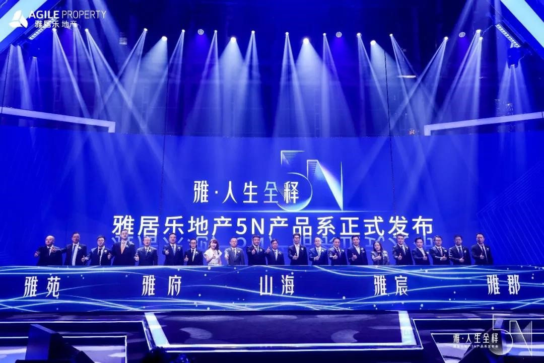1629095068117764.jpg 雅居樂的2020:全年預售1382億元,穩健與突破中的前行1.jpg